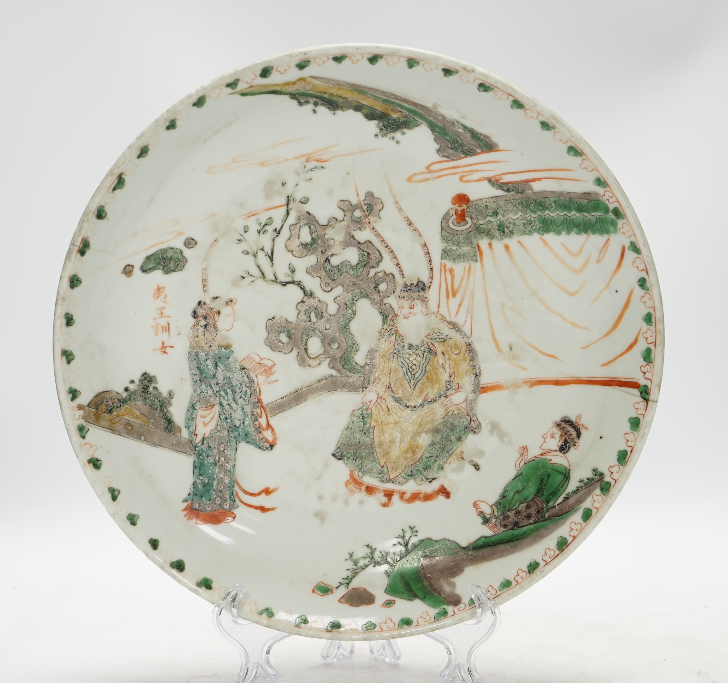 A Chinese famille verte dish, Jiajing mark, 19th century, 27cm in diameter. Condition - poor